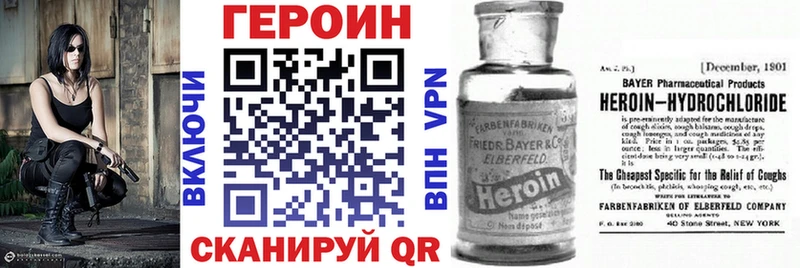 Героин VHQ  Колпашево 