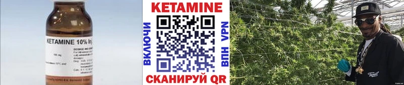 Кетамин VHQ  Колпашево 