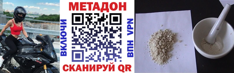 МЕТАДОН VHQ  Колпашево 
